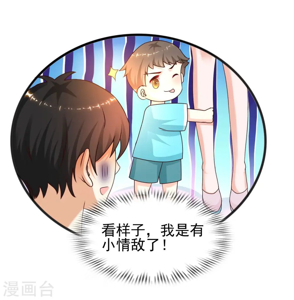 第214话 花仙的情敌居然这么小？？？13
