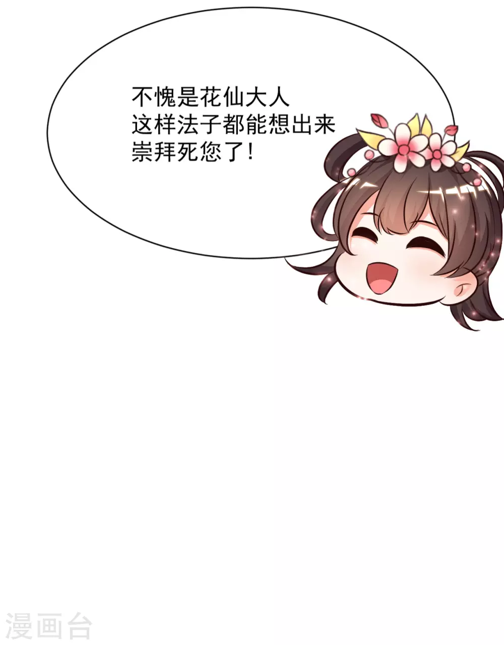 第11话 神奇的力量？？？26