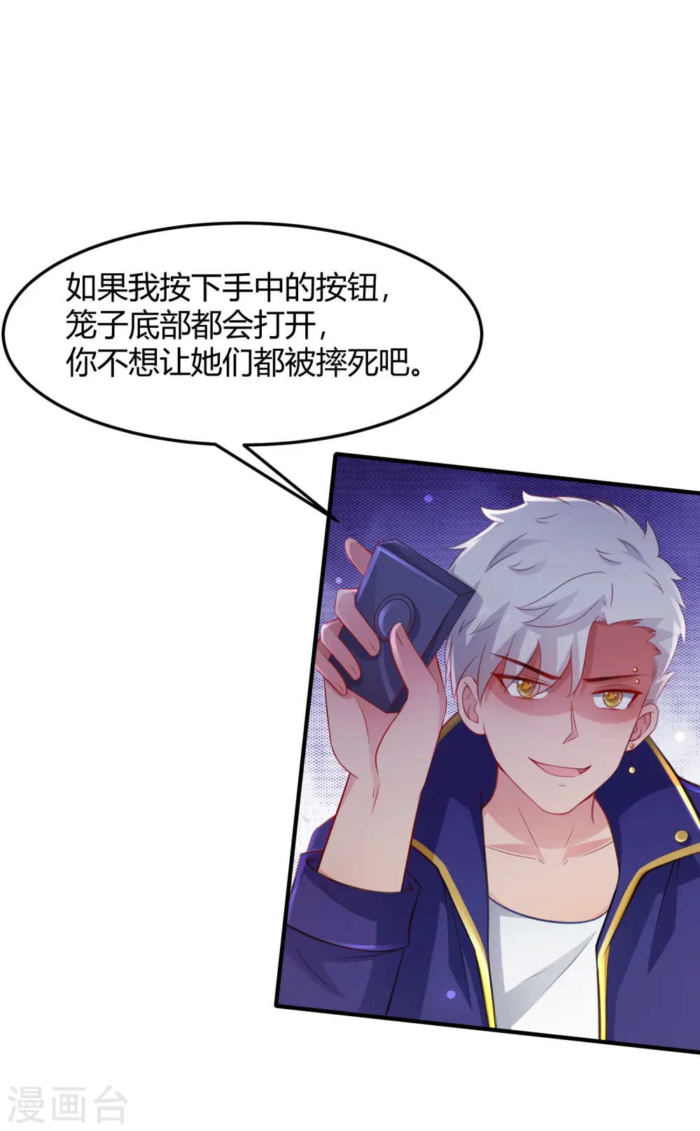 第100话 女人为赌注？？？22