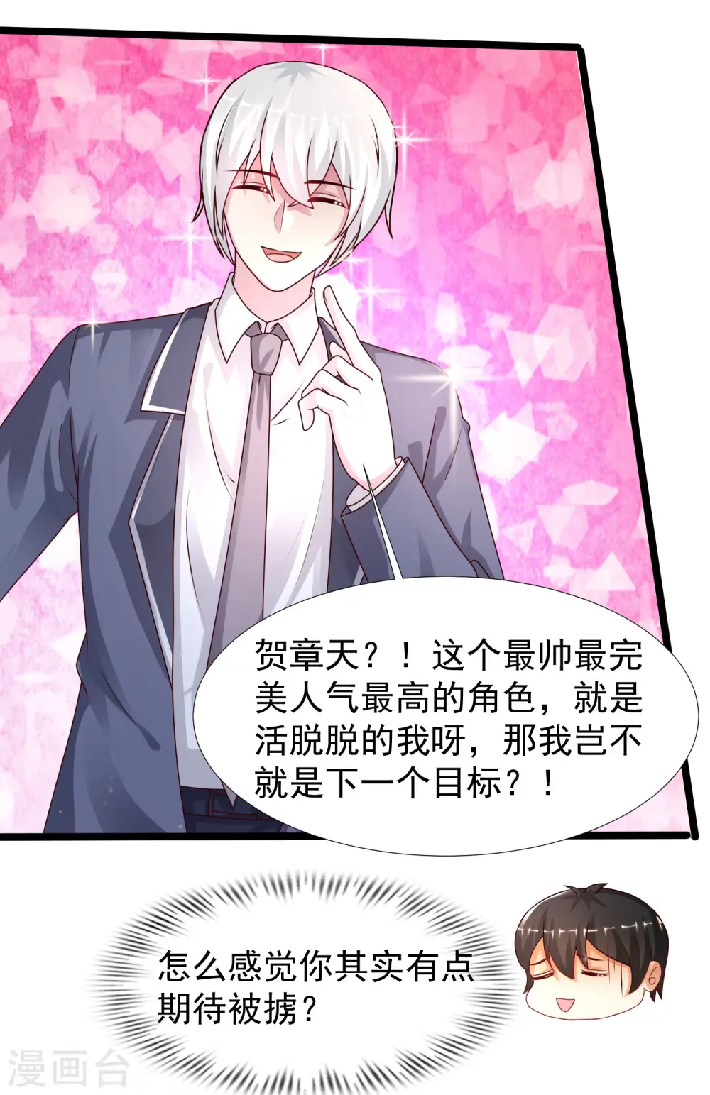 第234话 到底接不接受这个女婿？？？21