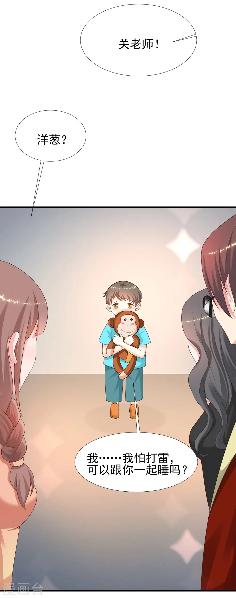 第217话 掳走你的女人？？？31
