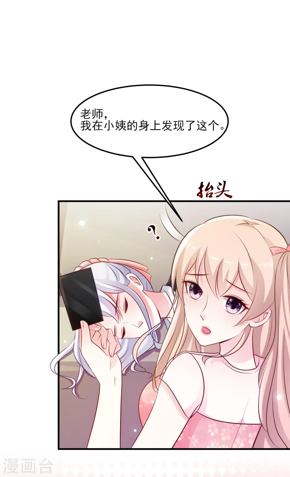 第98话 有钱人的专属？？？23