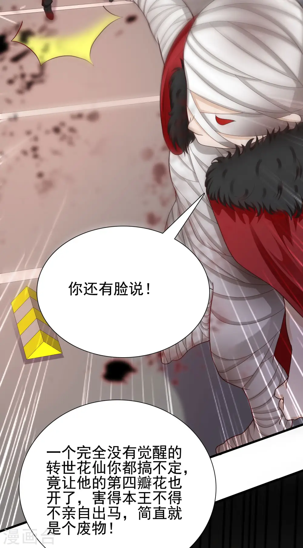 第168话 魅魔王出现？？？17