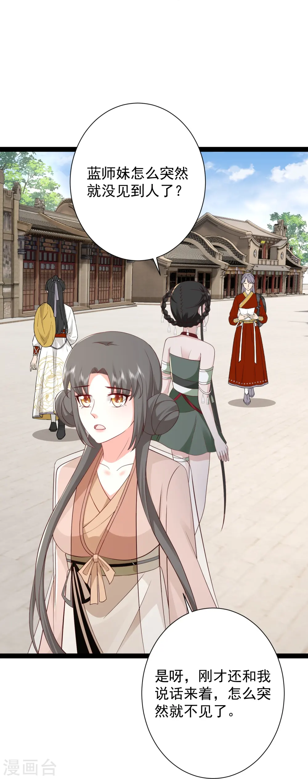 第280话 师姐和我你选谁？19