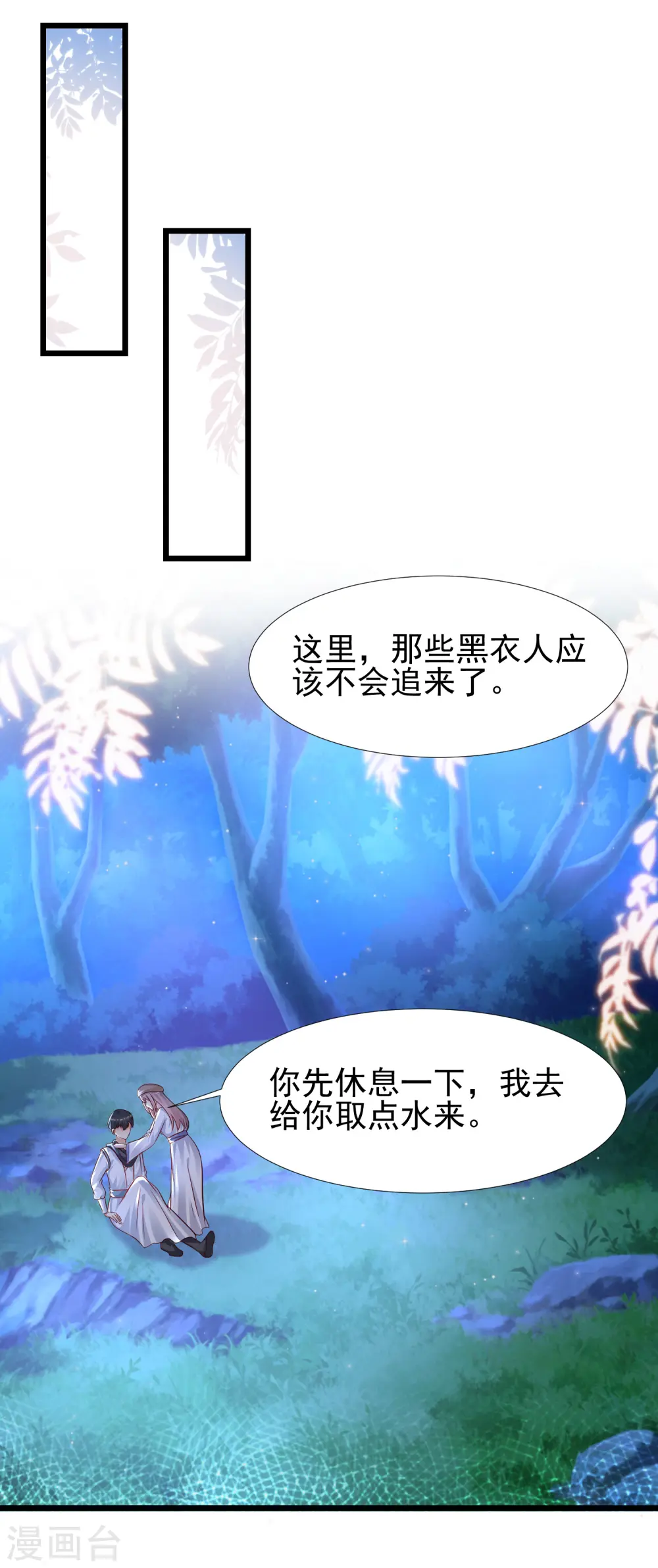 第201话 要搞骨科了？？？（有调整）42