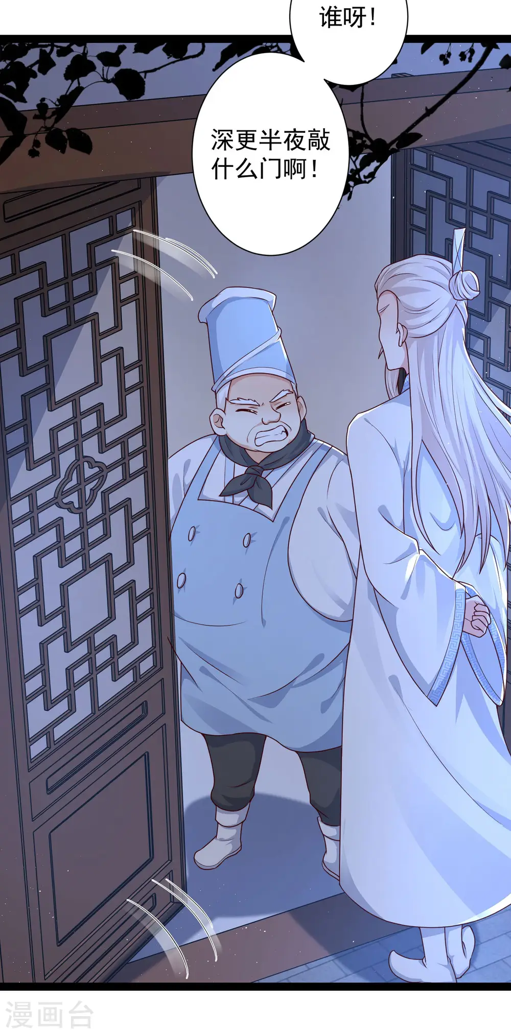 第260话 直接灭了？？？19