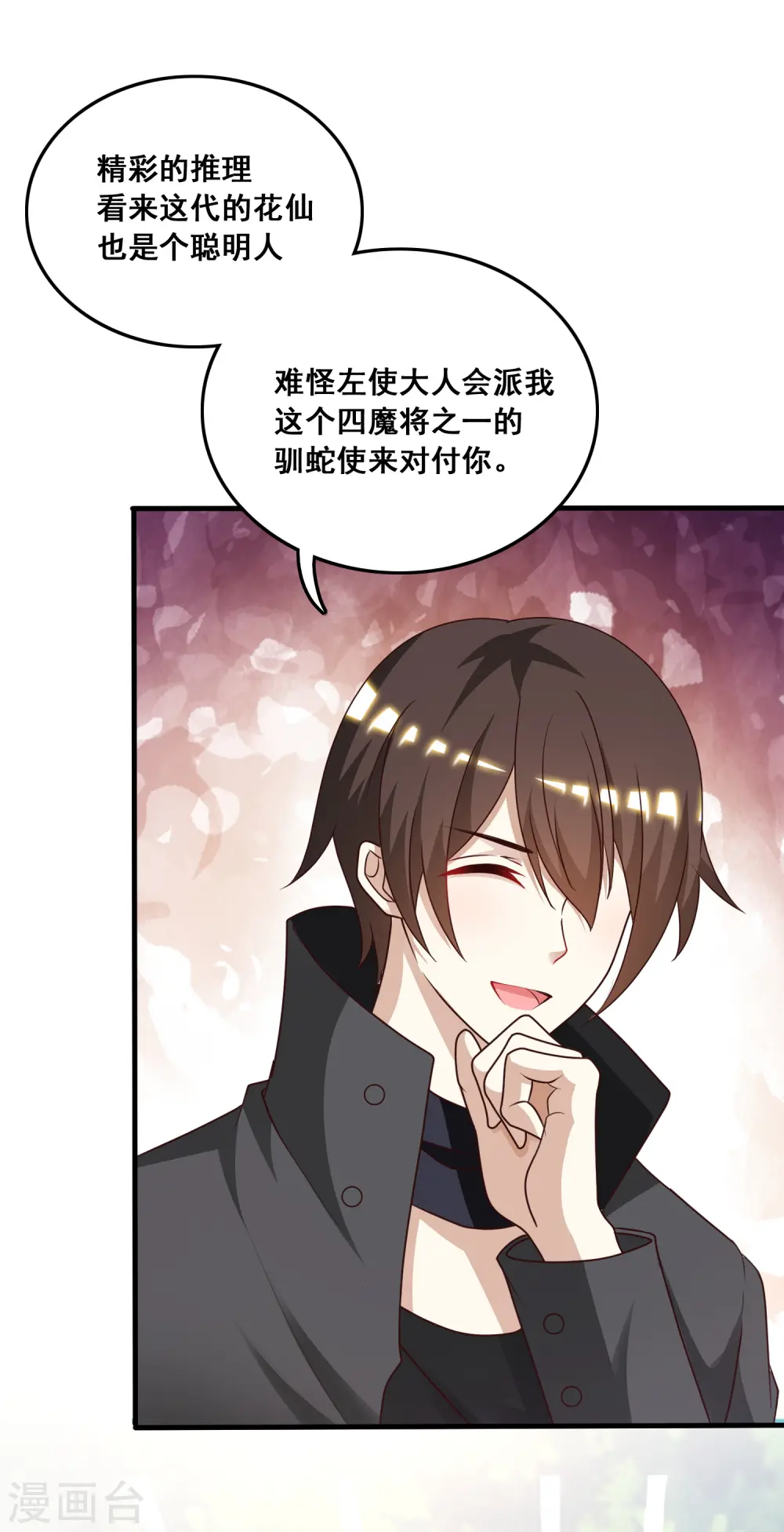 第44话 老师，我好怕怕哦？？？32