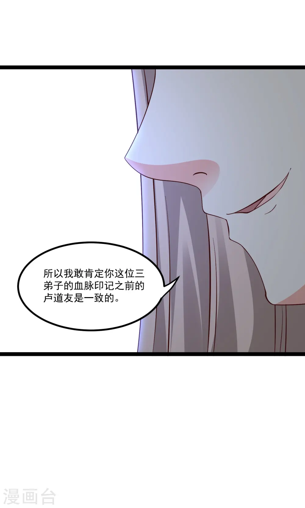 第294话 身份暴露！5