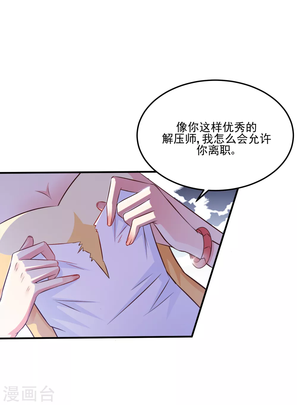 第12话 进了贼窝？？？9