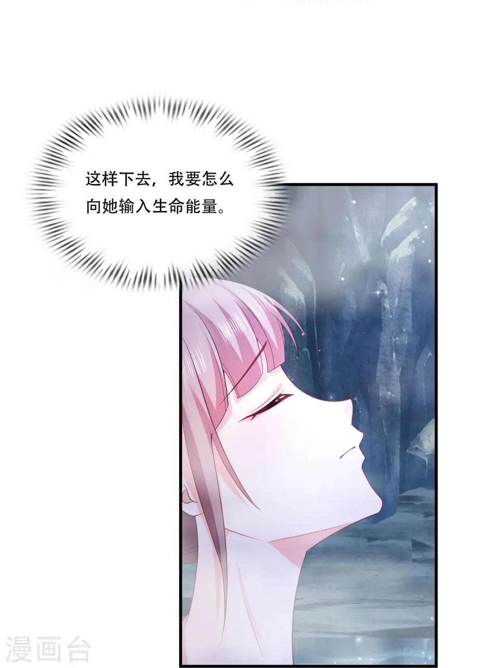 第269话 莫非我喜欢蓝师妹？2