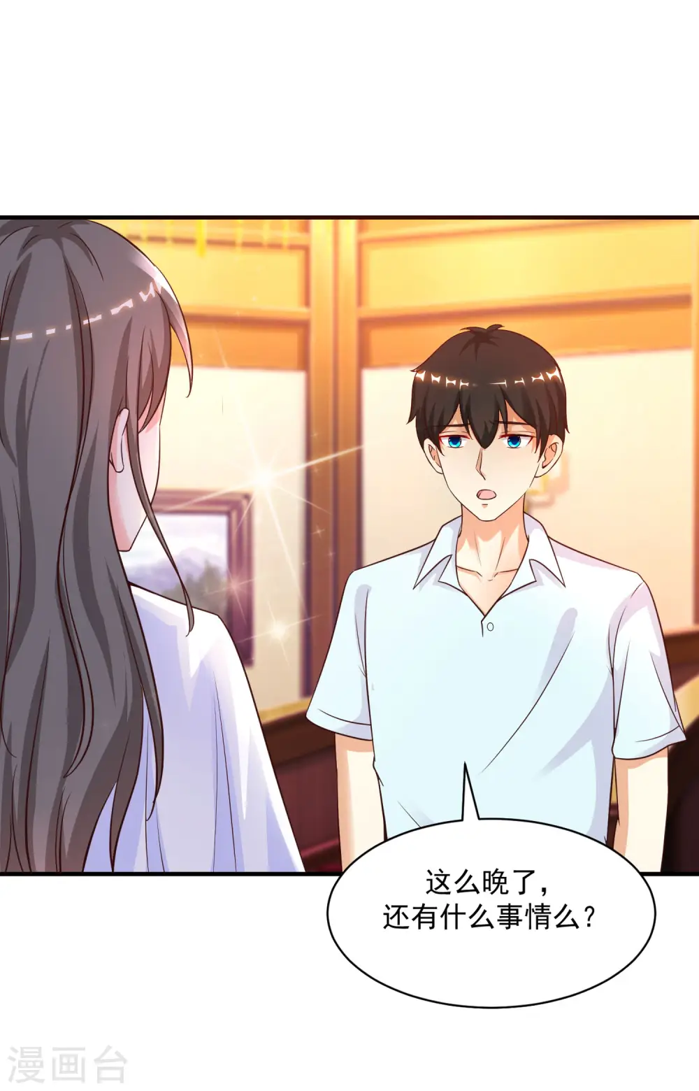 第130话 想试验我的按摩手法？？？2