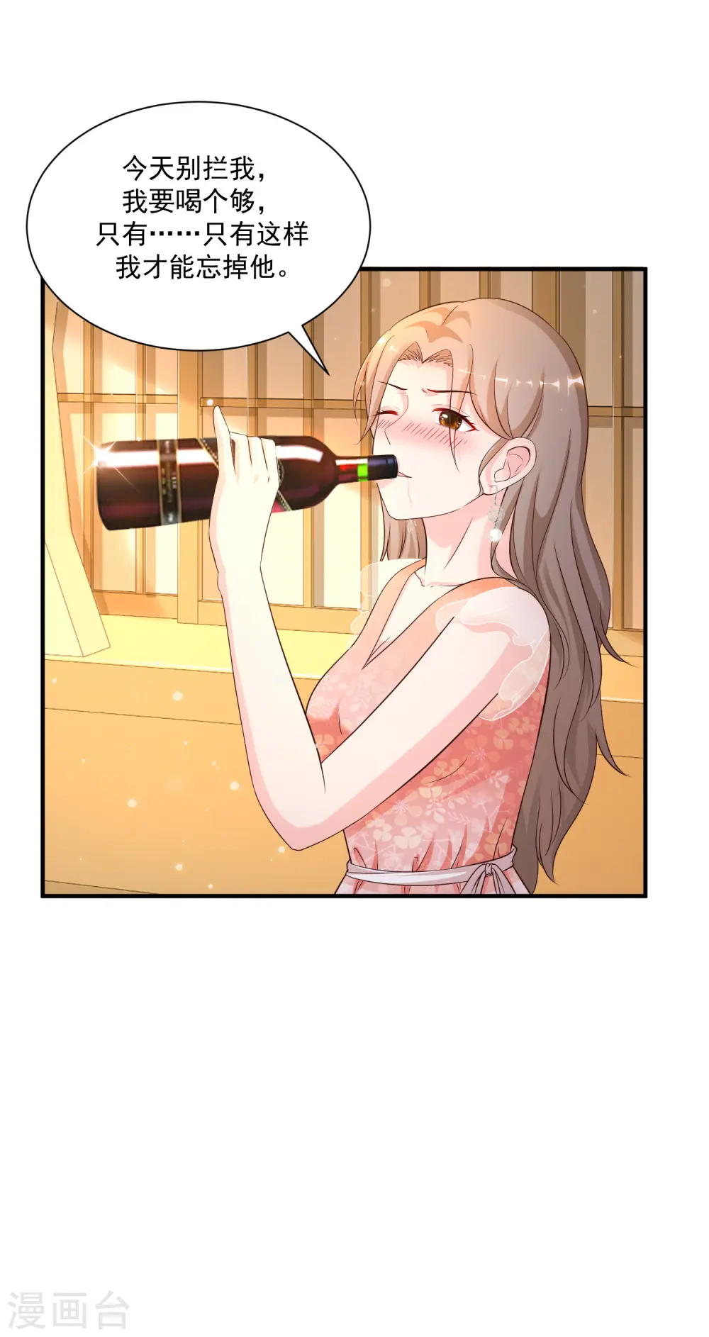 第136话 我是海王？？？23