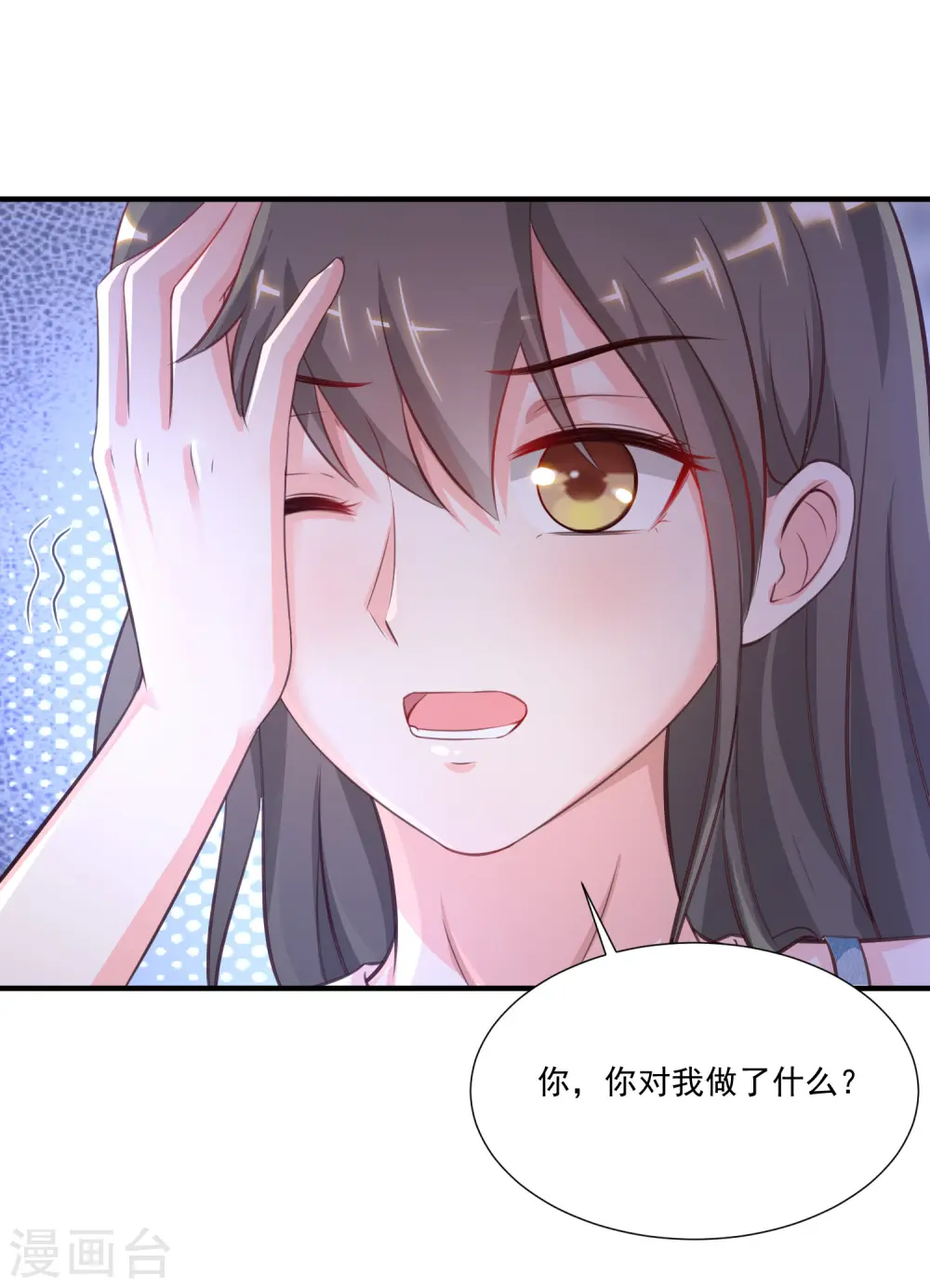 第83话 用林宝儿换夏可儿？？？22