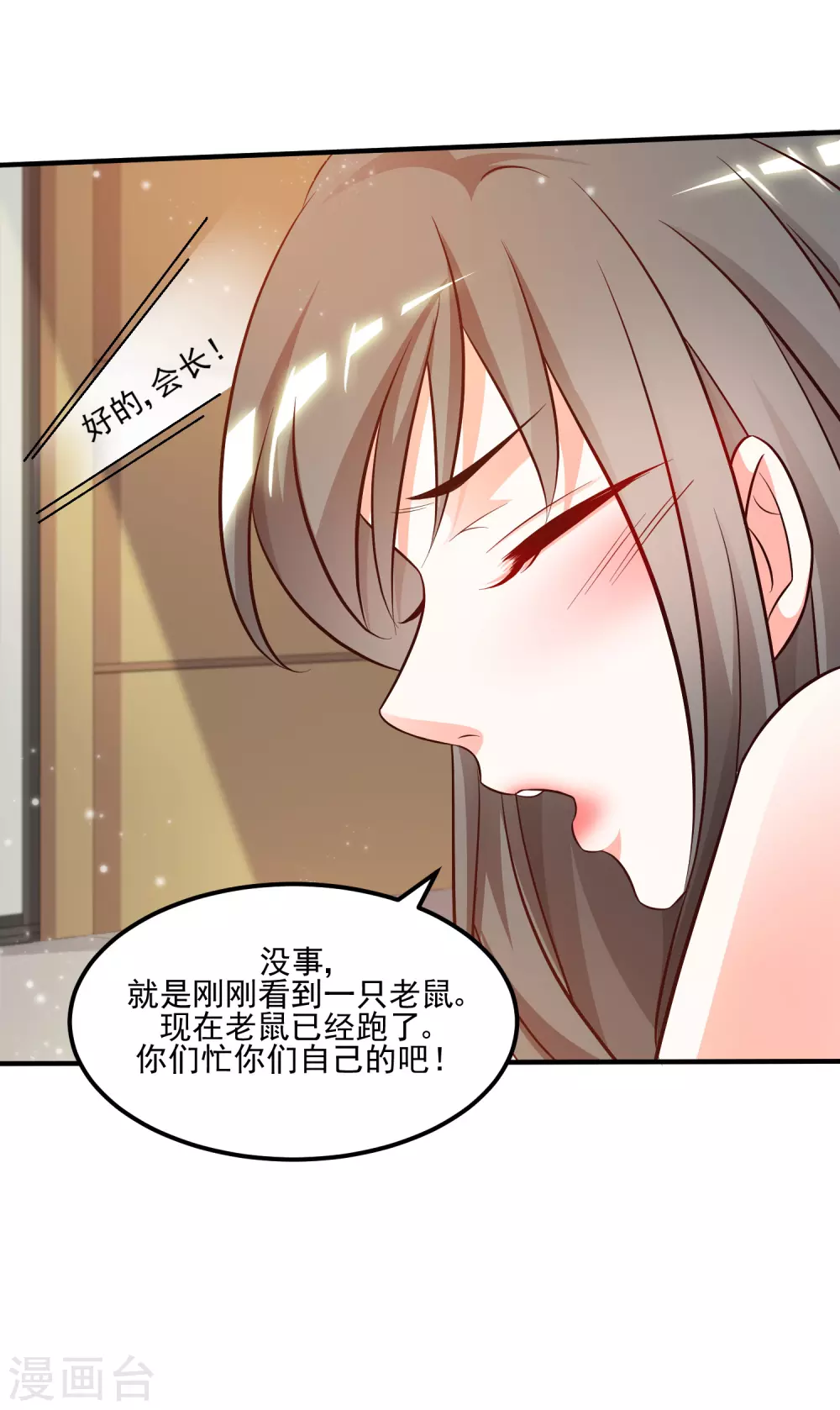 第9话 转变来的太快？？？16