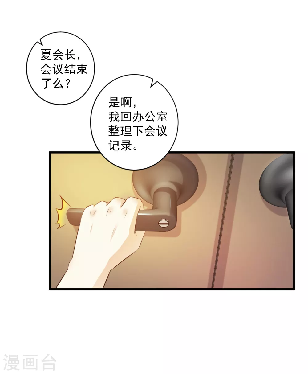 第8话 你说赶巧不赶巧？？？7