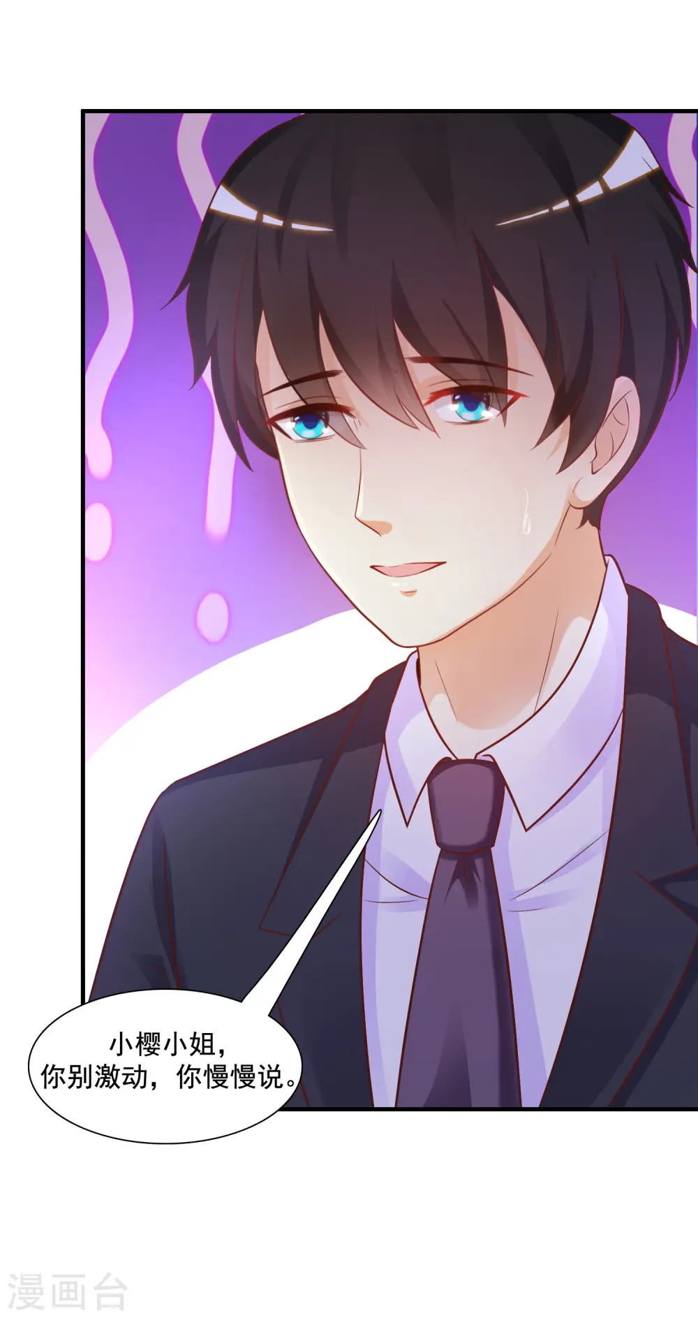 第64话 送钱又送人？？？6