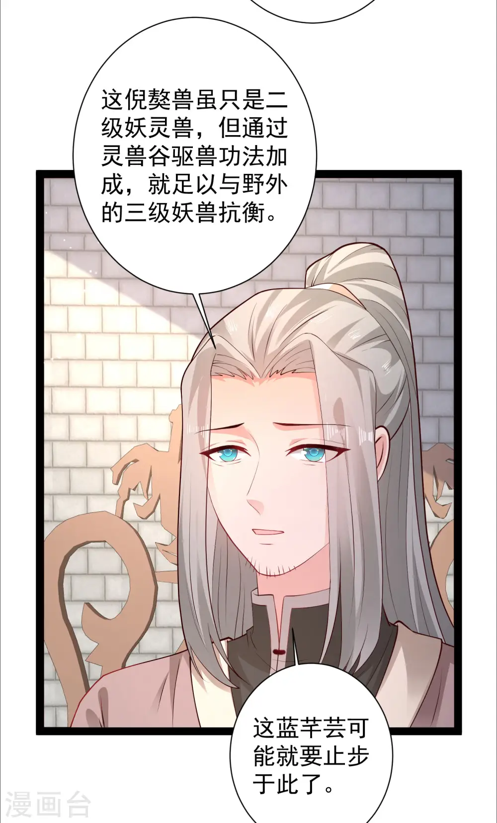 第263话 这就打起来了？？？33