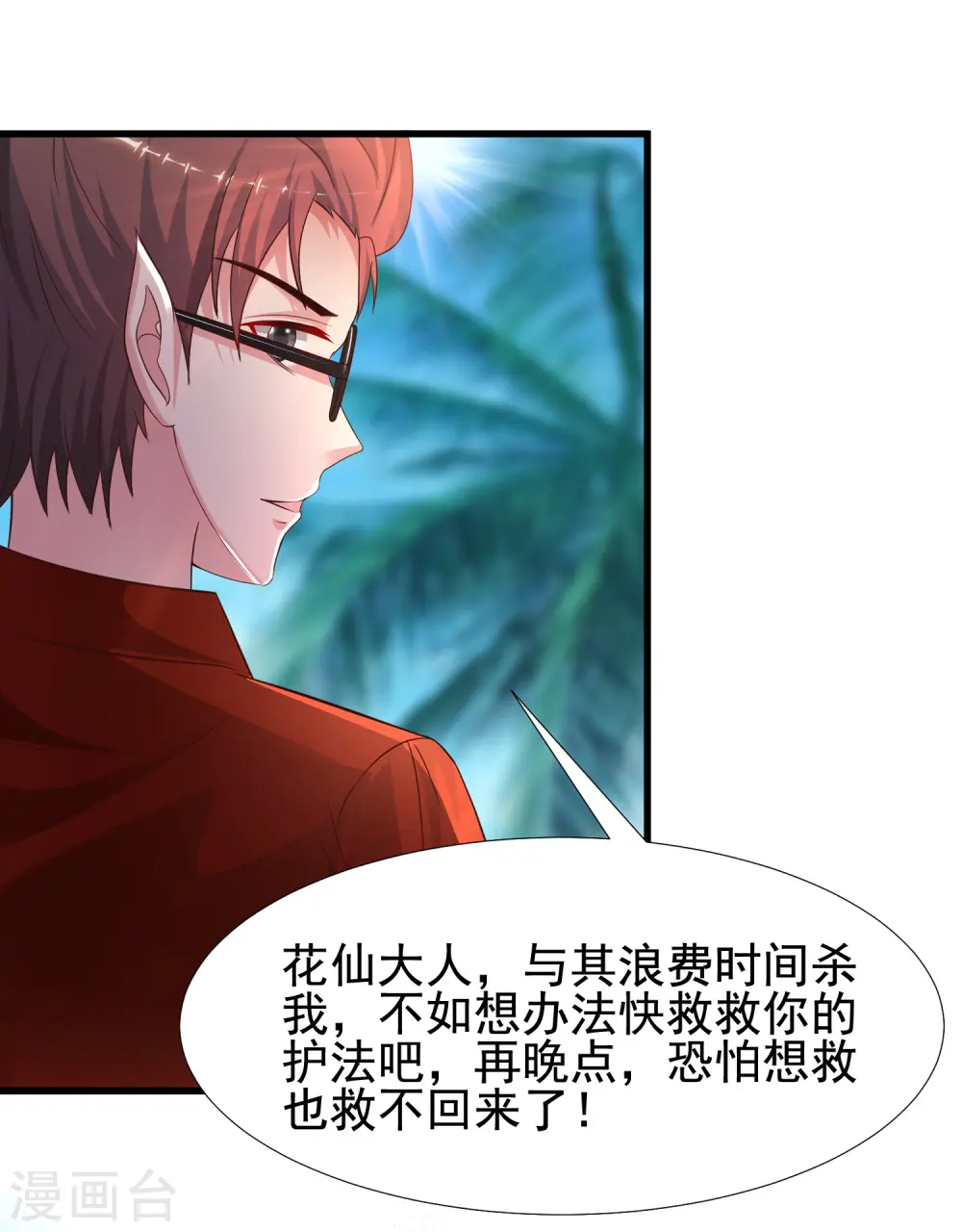 第185话 救人就是占便宜？？？6