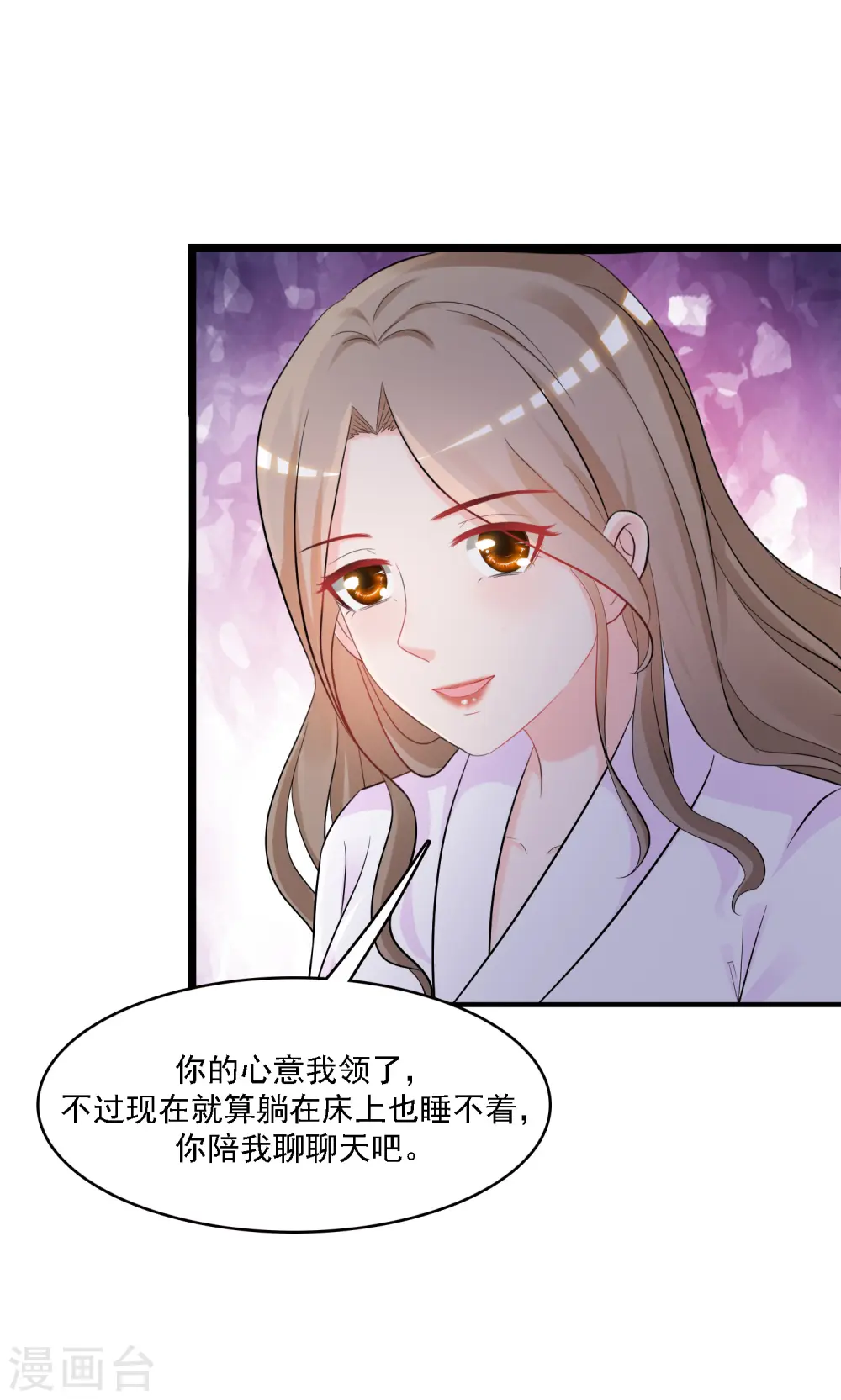 第53话 要不要试试我的按摩？？？17