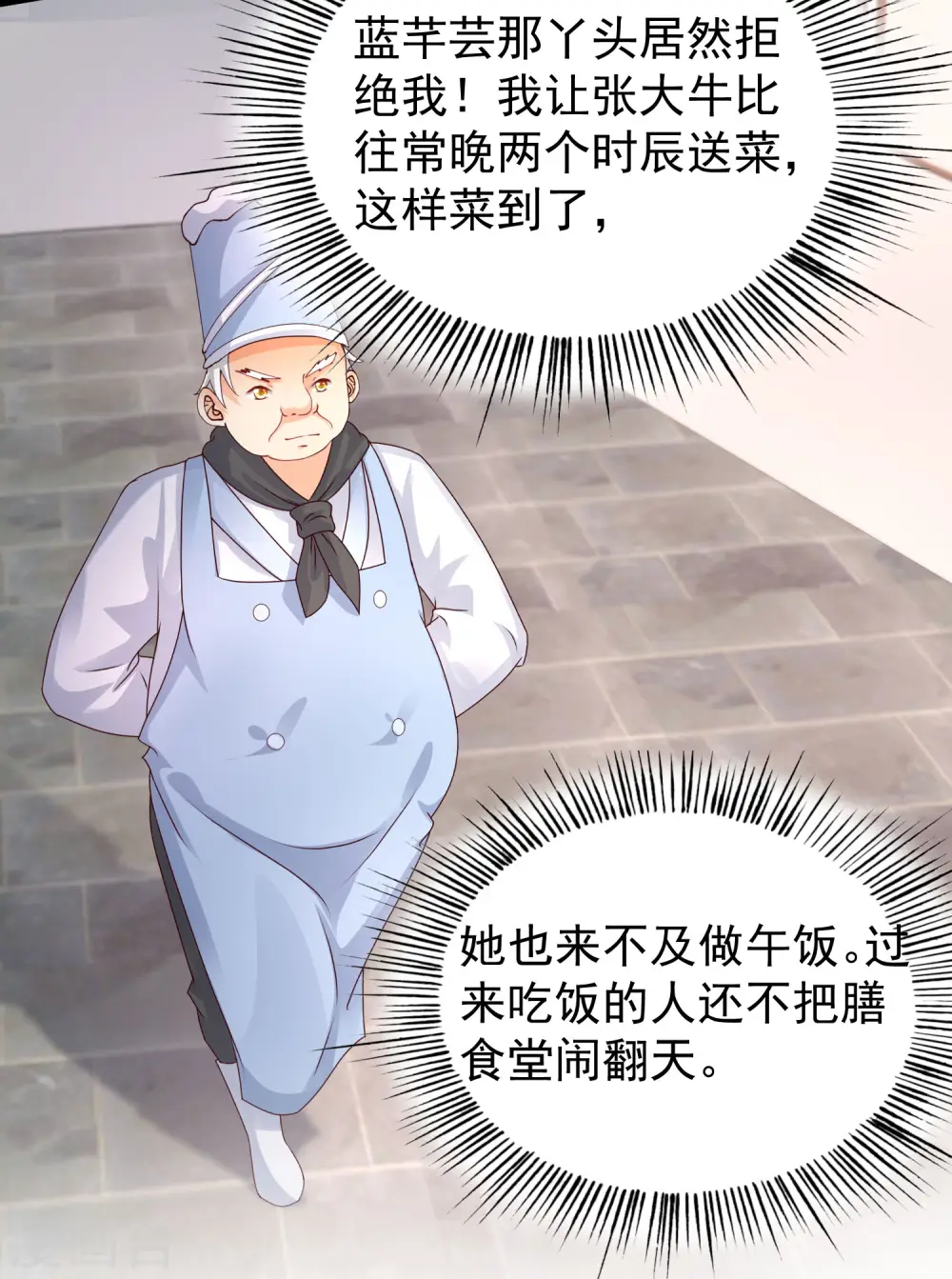 第248话 惊艳众人的厨艺竟是？？？23