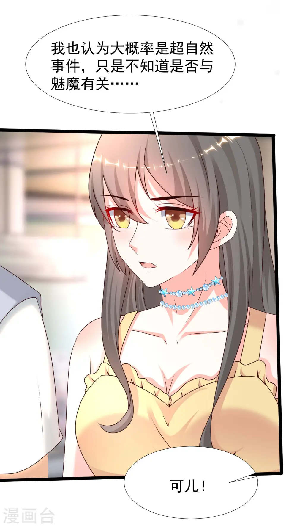 第226话 居然这么开放的么？？？9