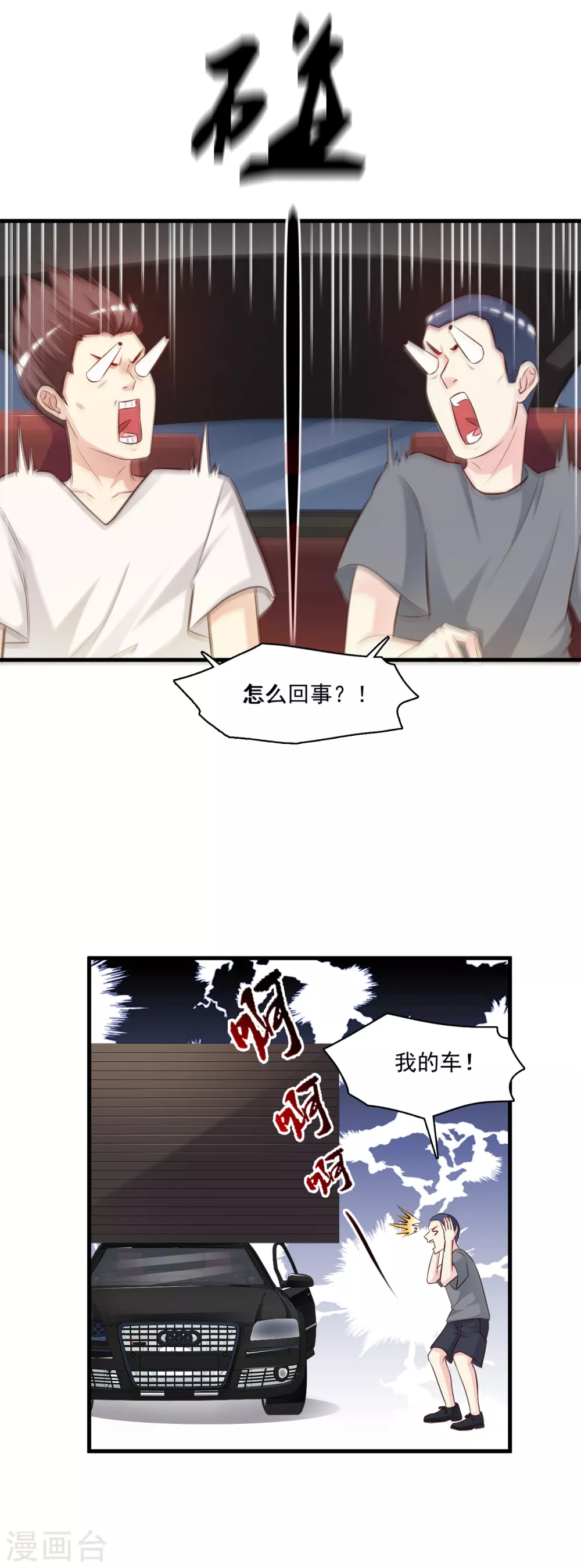 第7话 暴毙而亡？？？24
