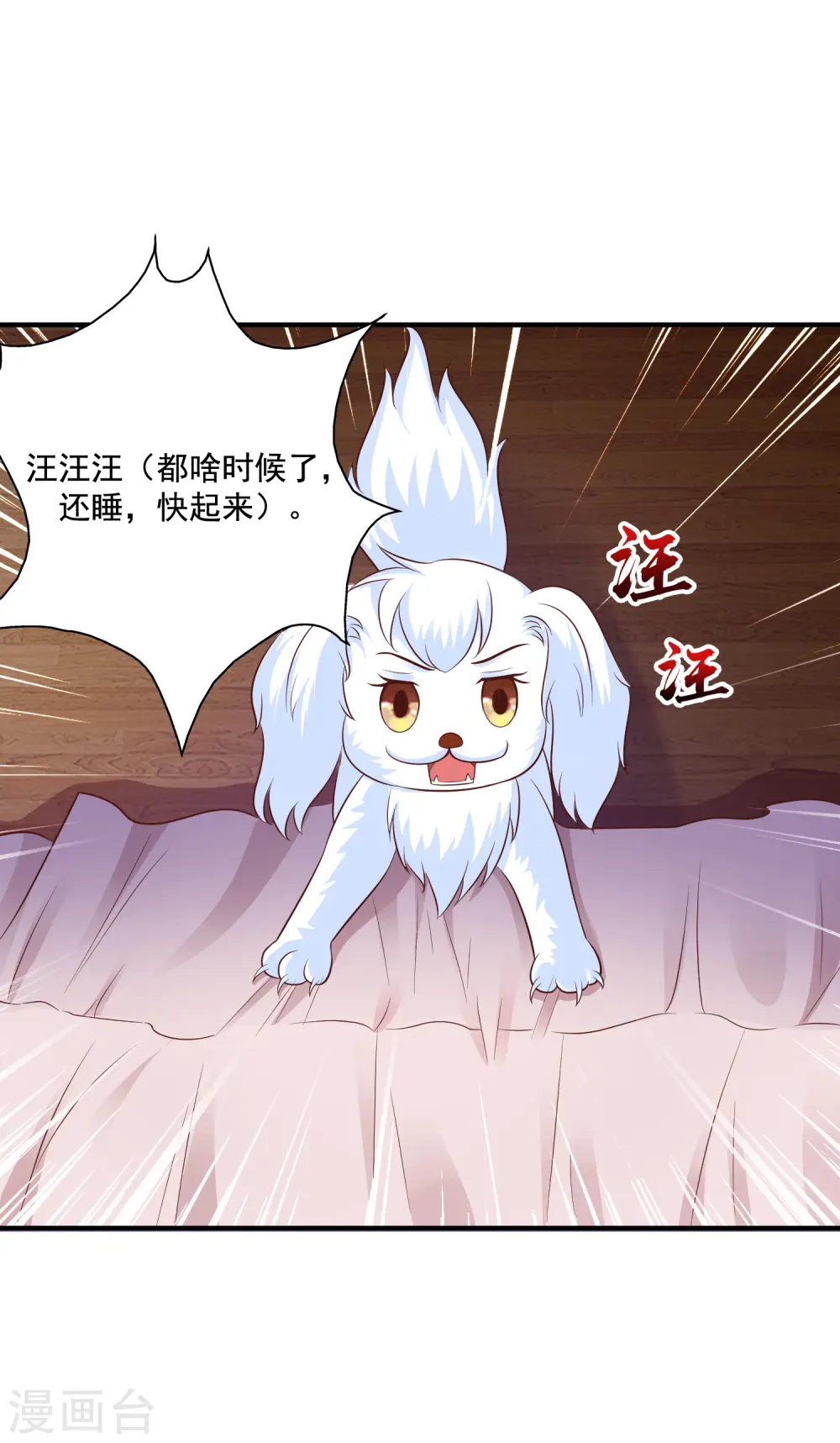 第79话 攻打大本营？？？34