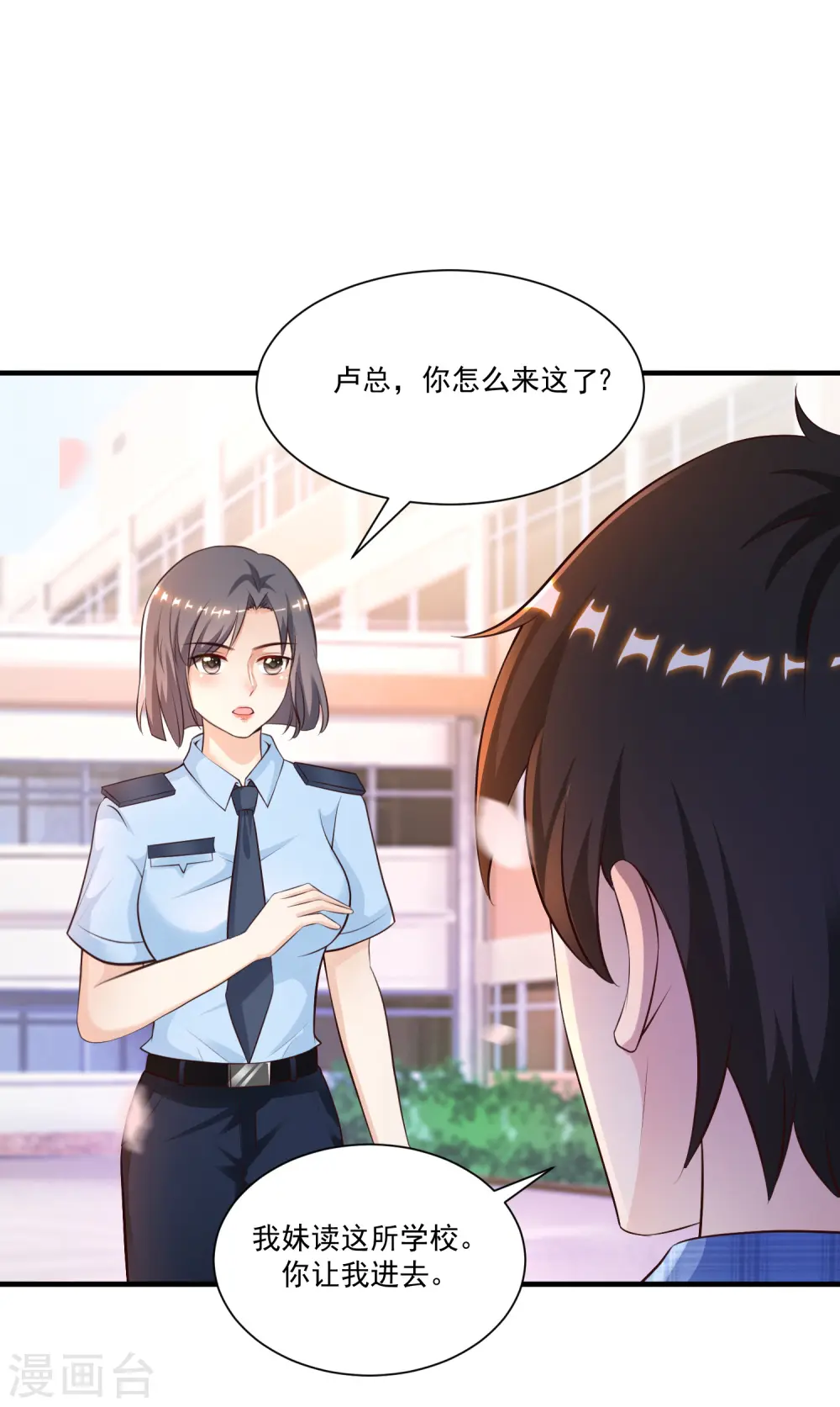 第115话 玩儿这么大？？？12