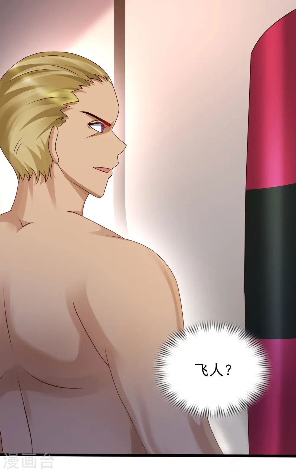 第223话 深入虎穴？？？6
