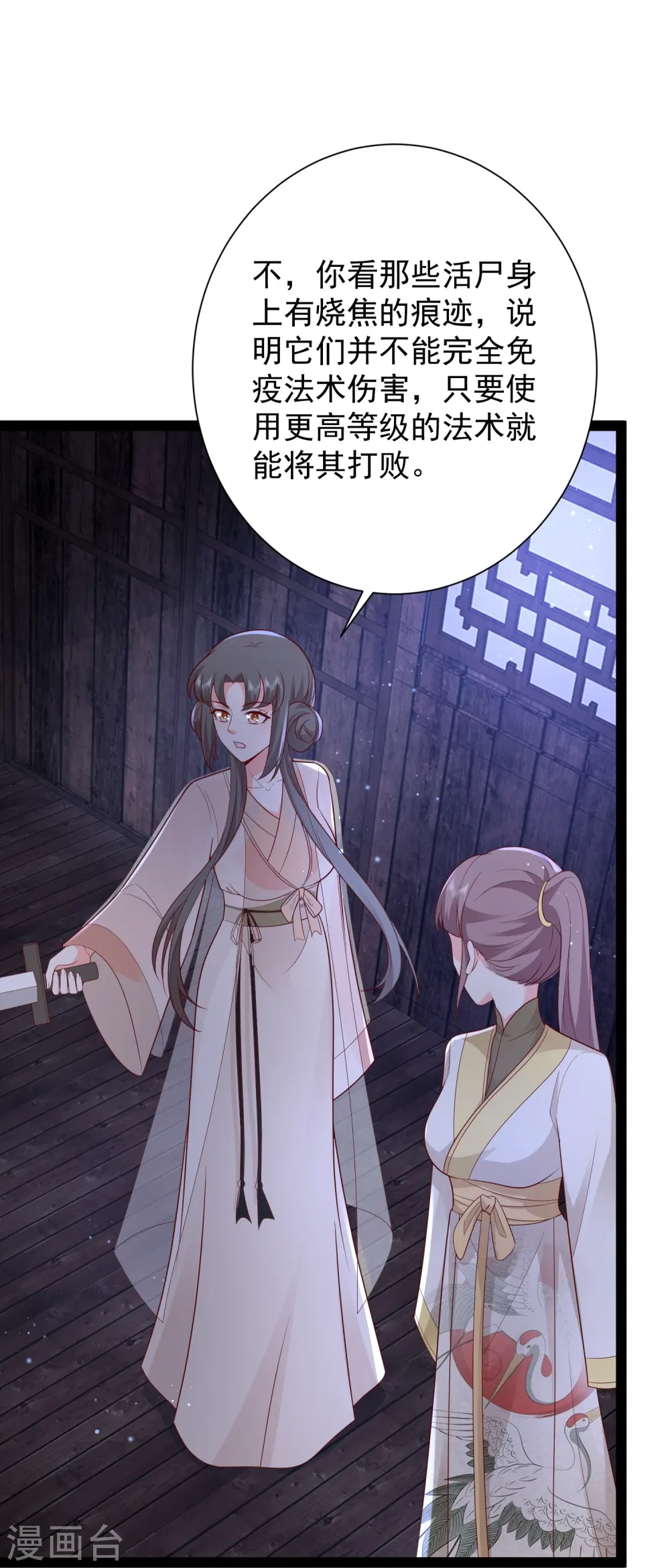 第274话 我是真男人9