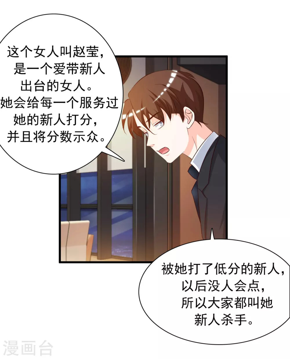 第6话 新人杀手？？？21