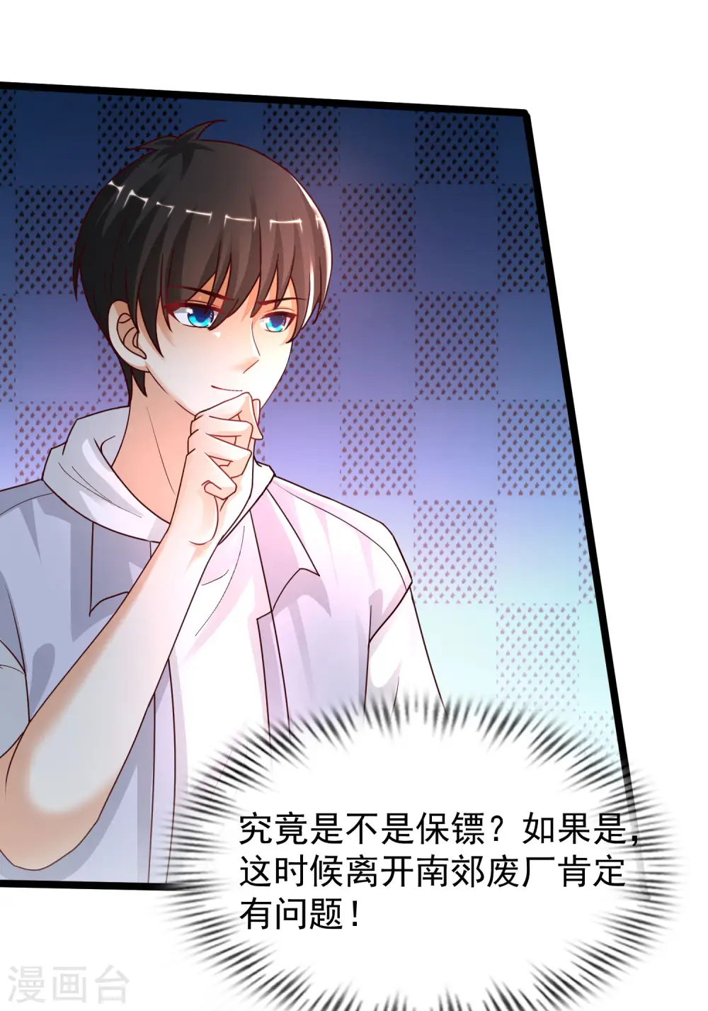 第234话 到底接不接受这个女婿？？？3