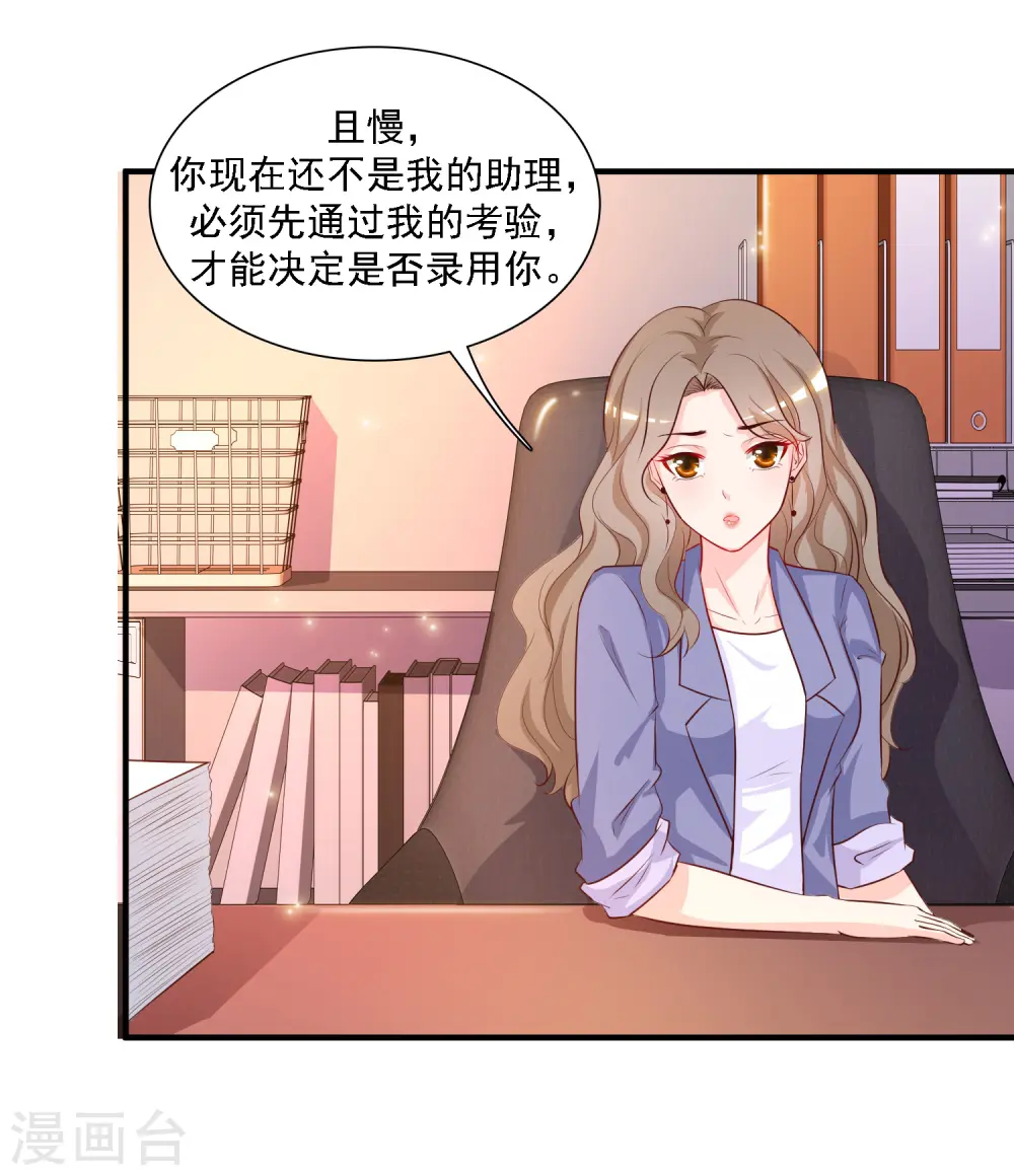 第49话 被大小姐给看上了？？？21