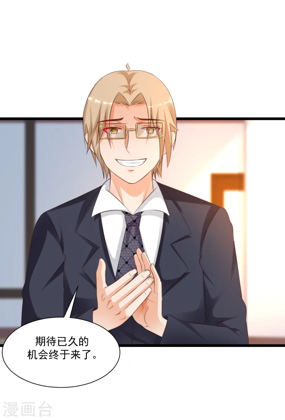 第139话 意乱情迷了？？？2