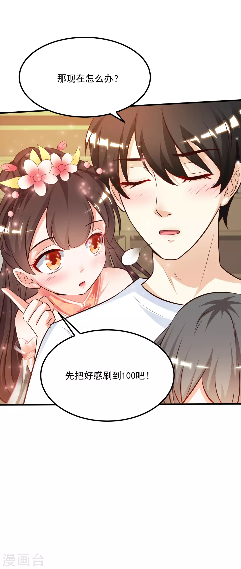 第9话 转变来的太快？？？11