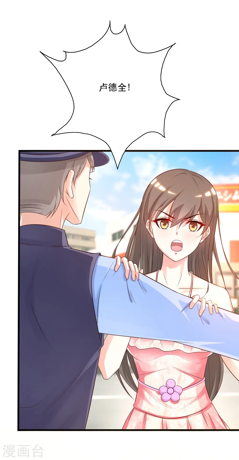 第58话 借过来就不还了？？？13