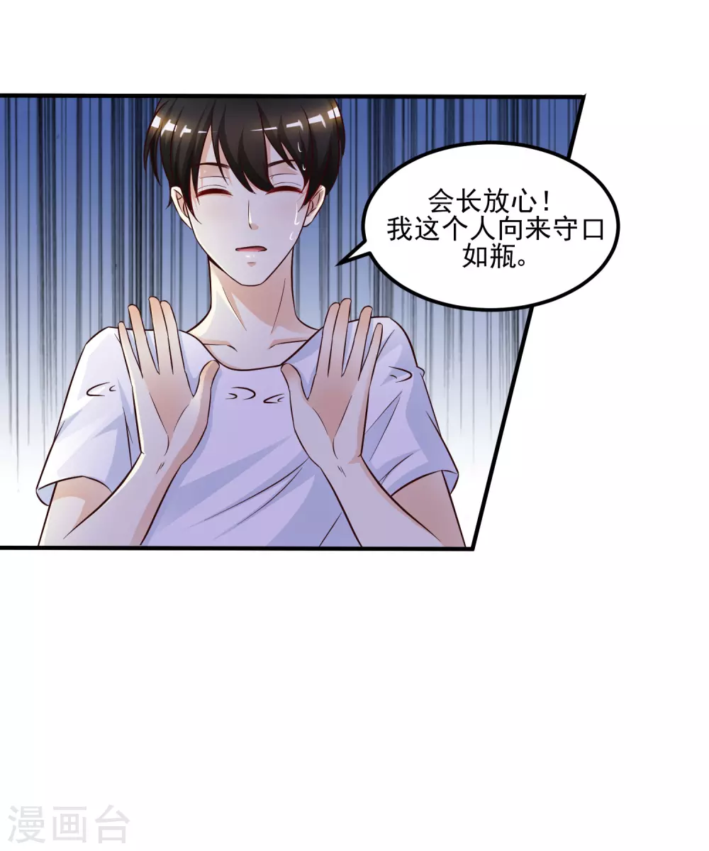 第9话 转变来的太快？？？20