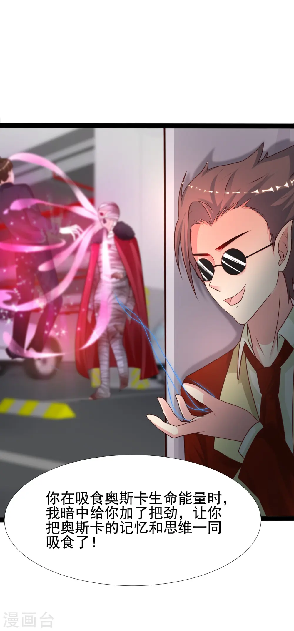 第181话 两个人格的魅魔王？？？18