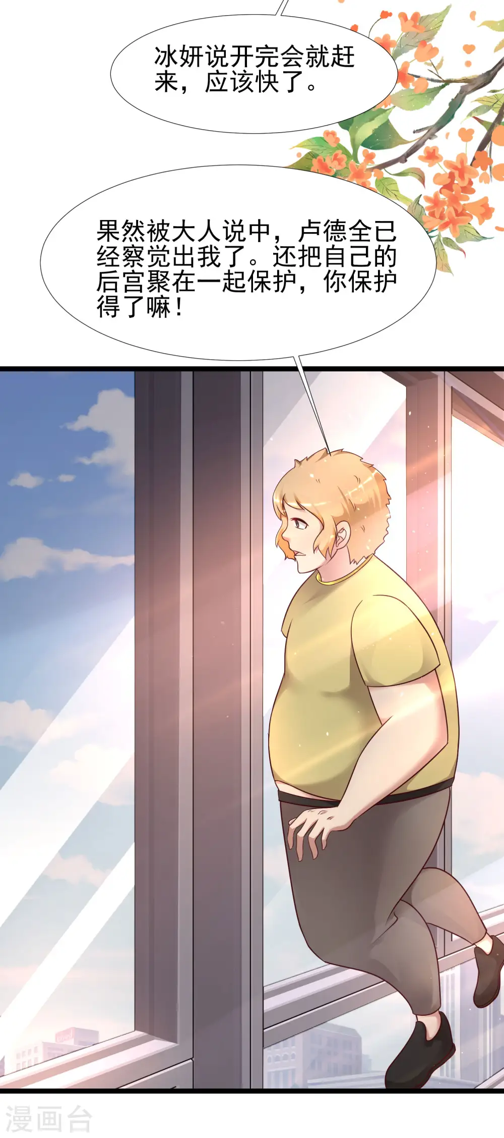第209话 脱我裤子干嘛？？？5