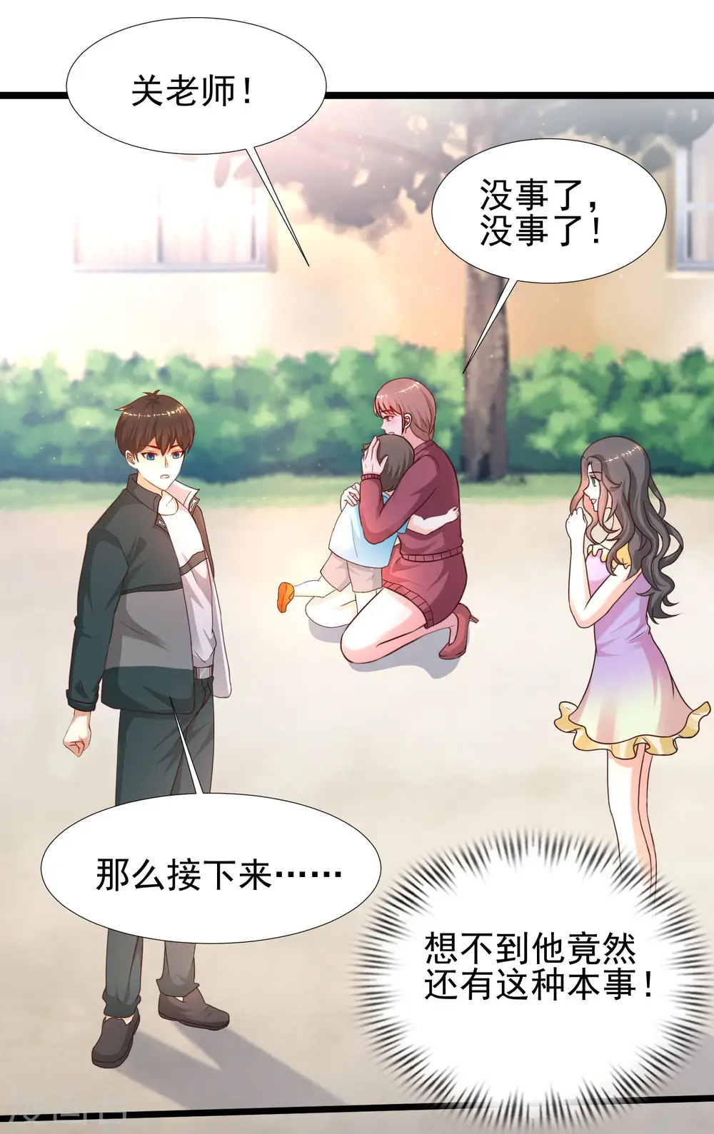 第215话 老女人看上了嫩花仙？？？12