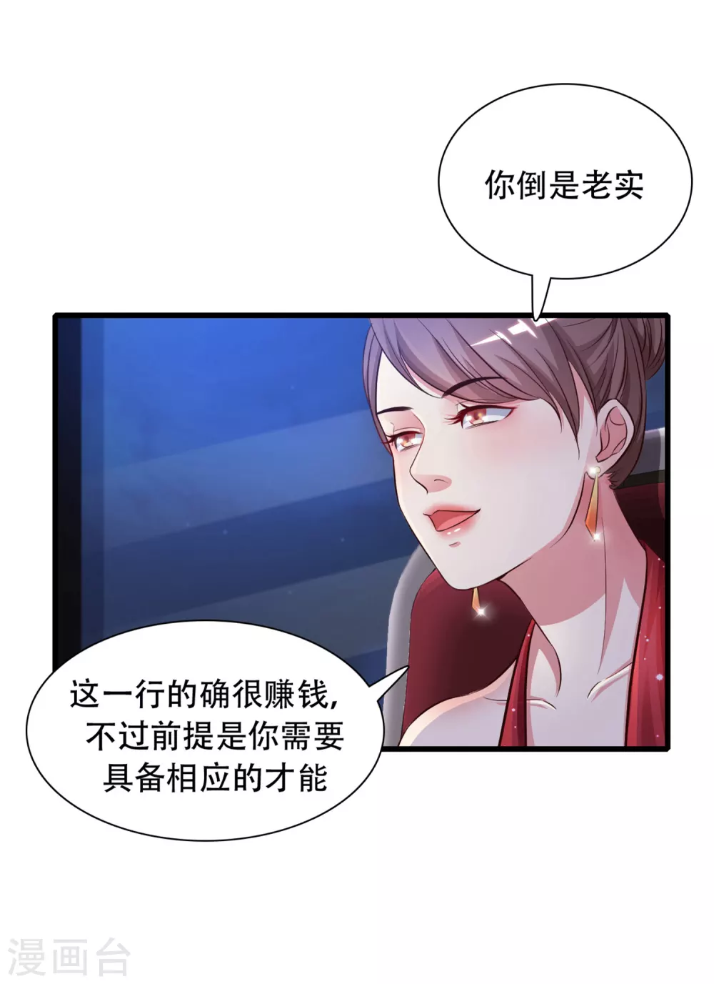 第5话 做解压师？？？6