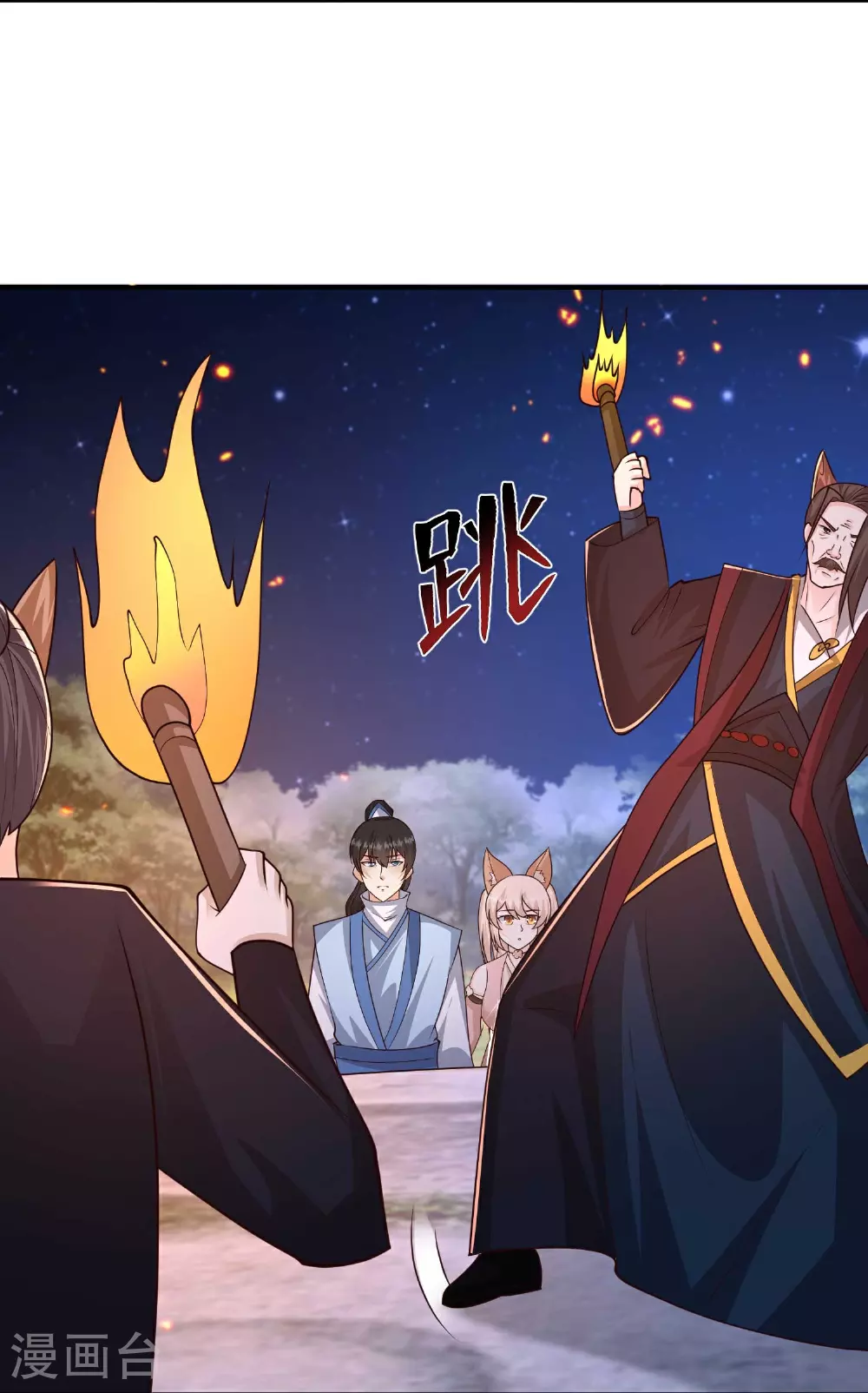 第301话 传承试炼2
