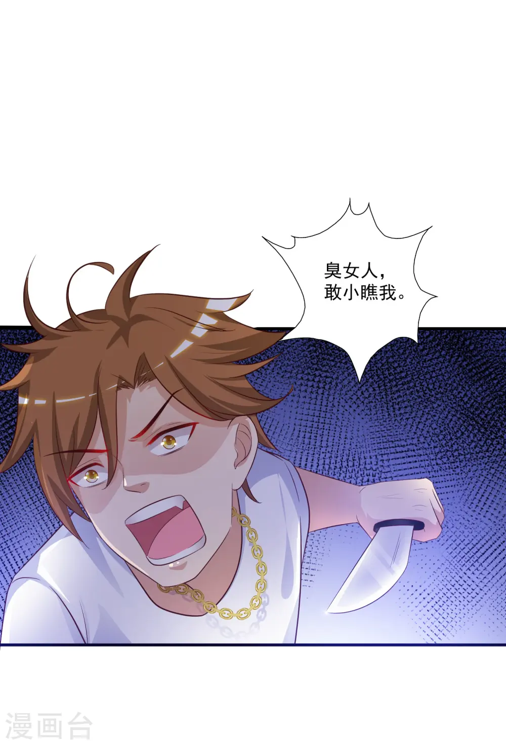 第71话 就这样送人头？？？28