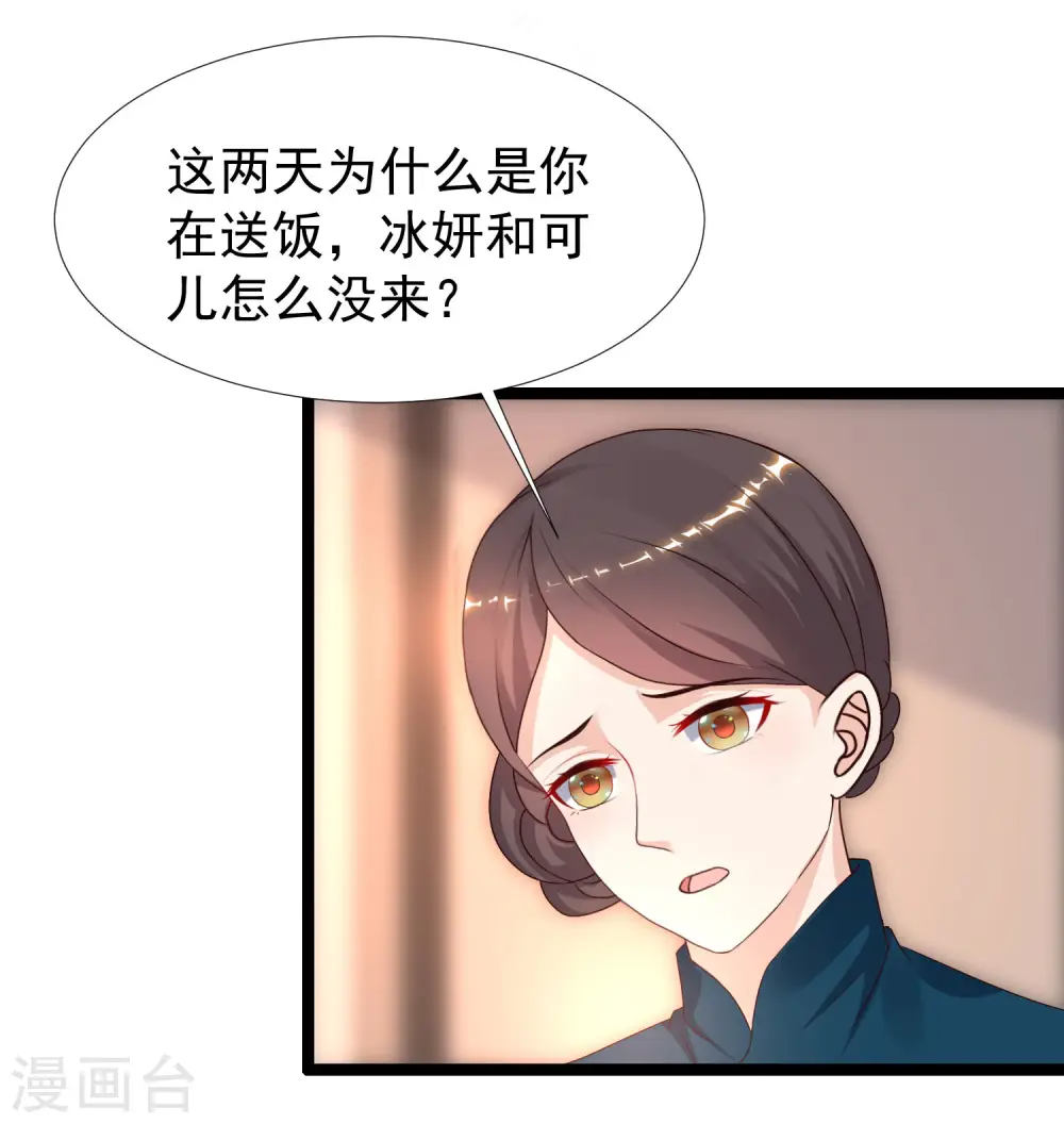 第231话 合伙算计丈母娘？？？6
