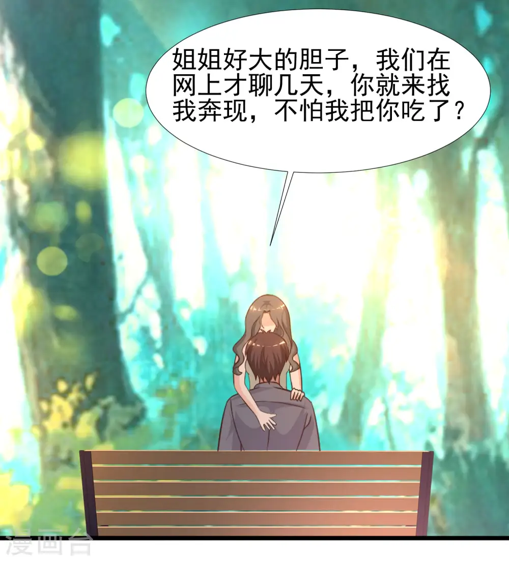 第212话 吸收男子精气？？？21