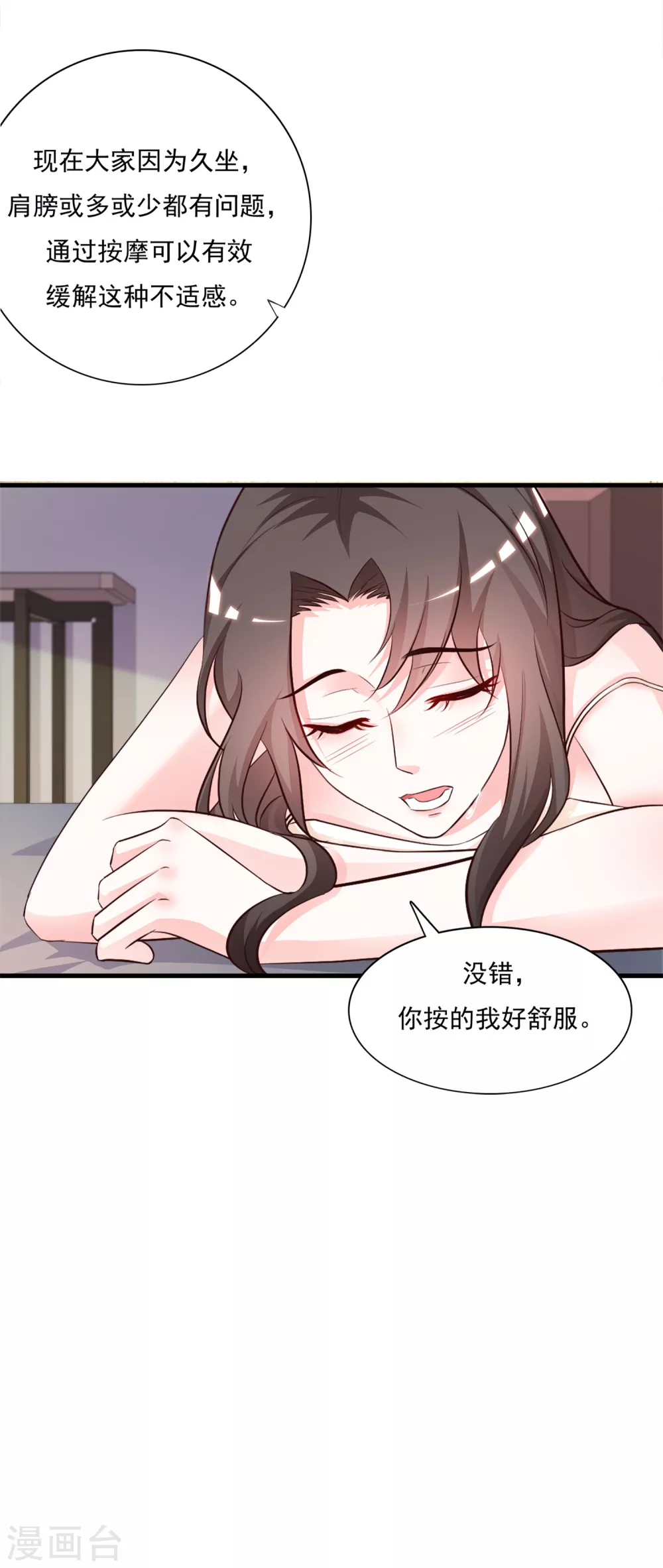 第7话 暴毙而亡？？？15