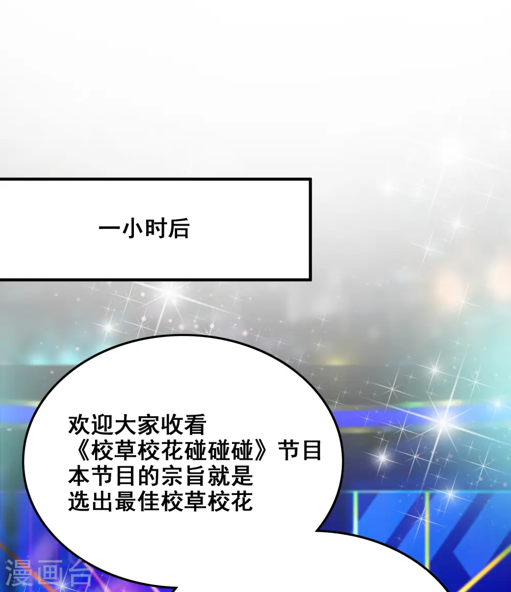 第40话 你这个垃圾，想害我？？？7