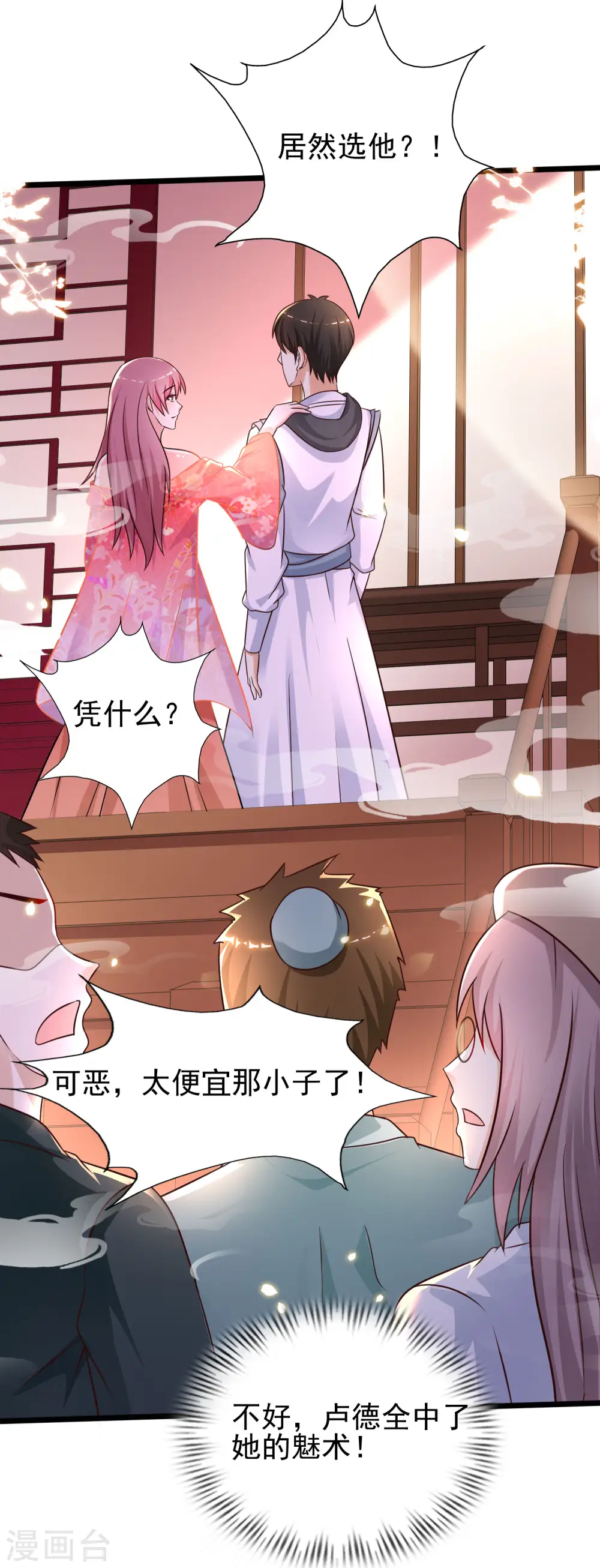 第201话 要搞骨科了？？？（有调整）31