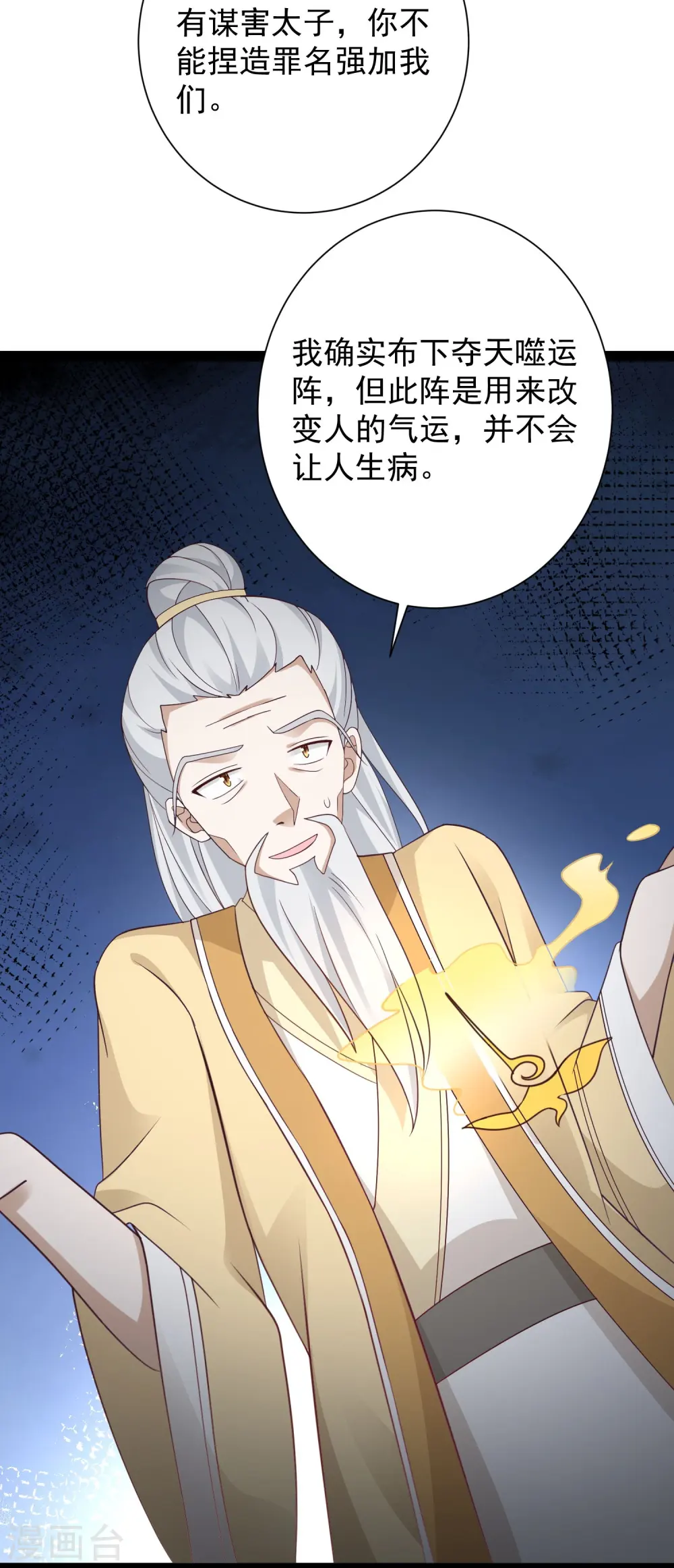 第282话 惊现始作俑者！28
