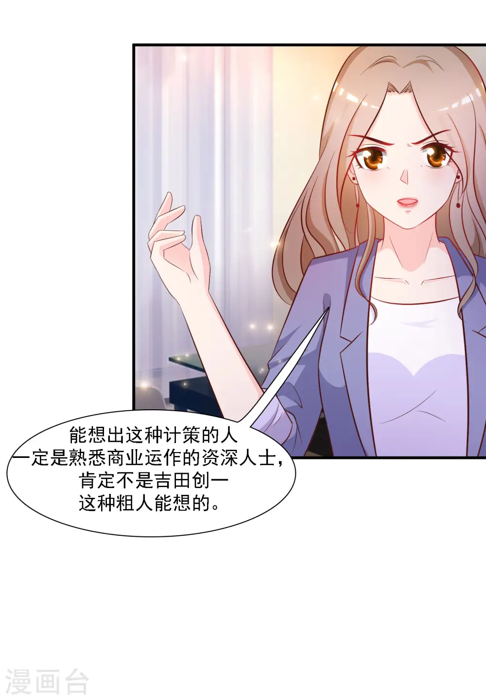 第56话 帮美女解决烦恼？？？7